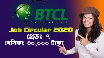 BTCL Job Preparation | Question Review and Suggestion|  BTCL Job Circular 2020 for Assistant Manager