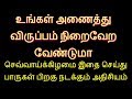 செவ்வாய்க்கிழமை இதை செய்து பாருகள் பிறகு நடக்கும் அதிசியம்-Siththarkal M...