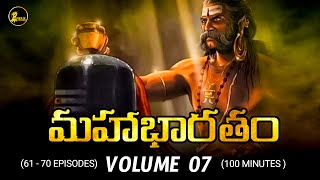 Mahabhartham In Telugu - VOLUME 07 | Mahabharatham Series by Voice Of Telugu 2.0