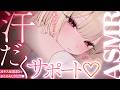 【KU100/ASMR】はぁ~…♡あちあち吐息とにゅる耳はむ&カリカリ擦り責め汗だく快眠サポート♡睡眠導入耳責めASMR♡【高音質】EarCleaning,Whispering,MouthSounds