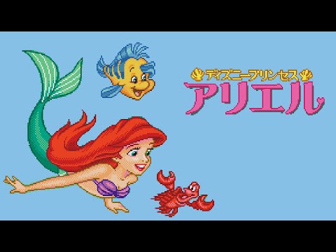 ディズニープリンセス アリエル PICO ピコ