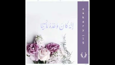 جنات عدن التي وعد الرحمن عباده بالغيب-تلاوة جميله