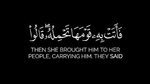 قالوا كيف نكلم من كان في المهد صبيا || القارئ عبد الله غيلان من سورة مريم