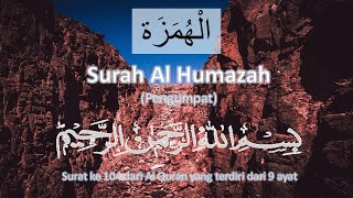 AL QURAN MERDU surat AL HUMAZAH 45X Al Quran Al Humazah 45X repeat