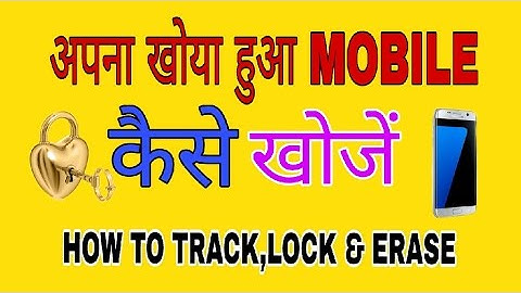 how to track your lost phone | Android Device manager