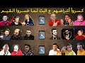 ردود فعل مجنونة للمحترفين لما خسروا الجيم وكسروا اجهزتهم على البث 
