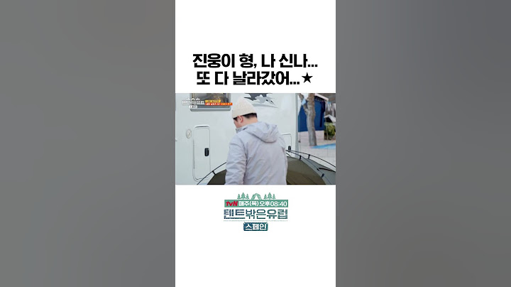 정신 차려보니 난장판