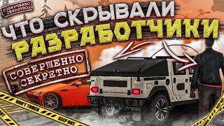 ПОЛУЧИЛ СЕКРЕТНУЮ ТАЧКУ РАЗРАБОТЧИКА В Car parking multiplayer | кар паркинг секретная тачка