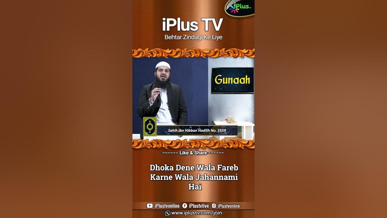 Dhoka Dene Wala Fareb Karne Wala Jahannami Hai By Shaikh Arshad 5 dhoka-dene-wala-fareb-karne-wala-jahannami-hai-by-shaikh-arshad-5