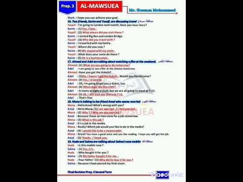 ملخص كل محادثات الصف الثالث الاعدادي Dialogue في منتهي الاهميه مستحيل يخرج عنها الامتحان أن شاء الله