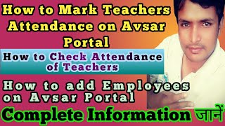 How to mark attendance on Avsar tutorial | Teachers Attendance on avsar portal | Kaise Bhare Attendc screenshot 4