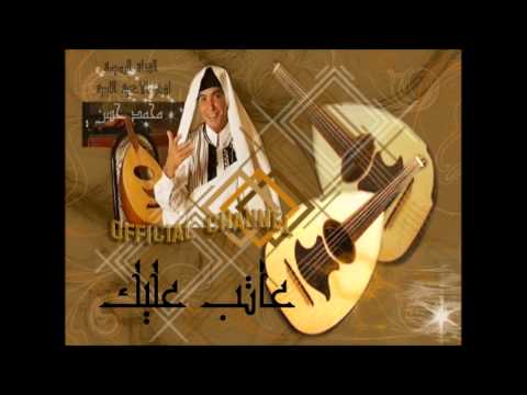 محمد حسن عاتب عليك