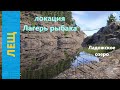 Русская рыбалка 4 - Ладожское озеро - Крупный лещ на плотвино-щучьей точке