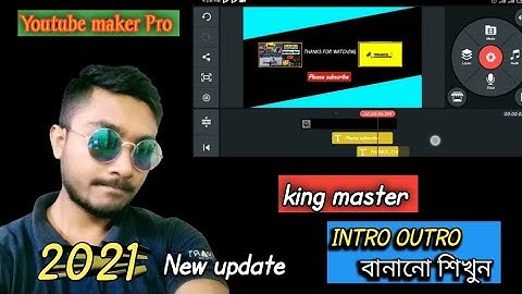 Kine Master দিয়ে ভিডিও ইন্ট্রো তৈরি করা শিখুন। How to make Intro from line Master । New update 2021