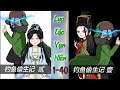 Tập 1-40 | Lục tặc vạn niên | NT Vietsub