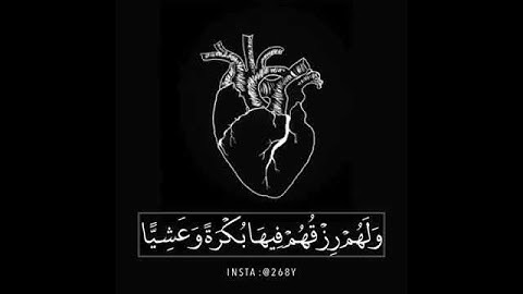آيات تشرح الصدر❤️