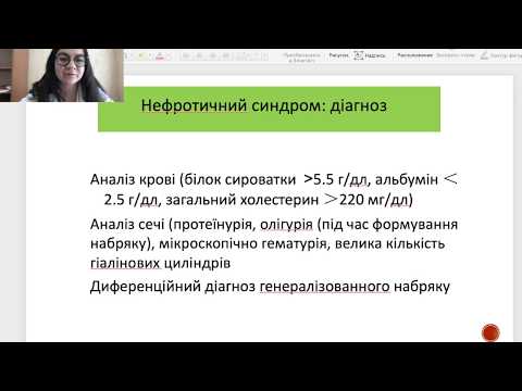 Симптоми і синдроми захворювань органів сечовидільної системи