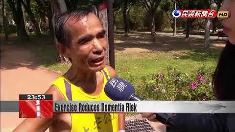 New study shows aerobic exercise significantly reduces dementia risk