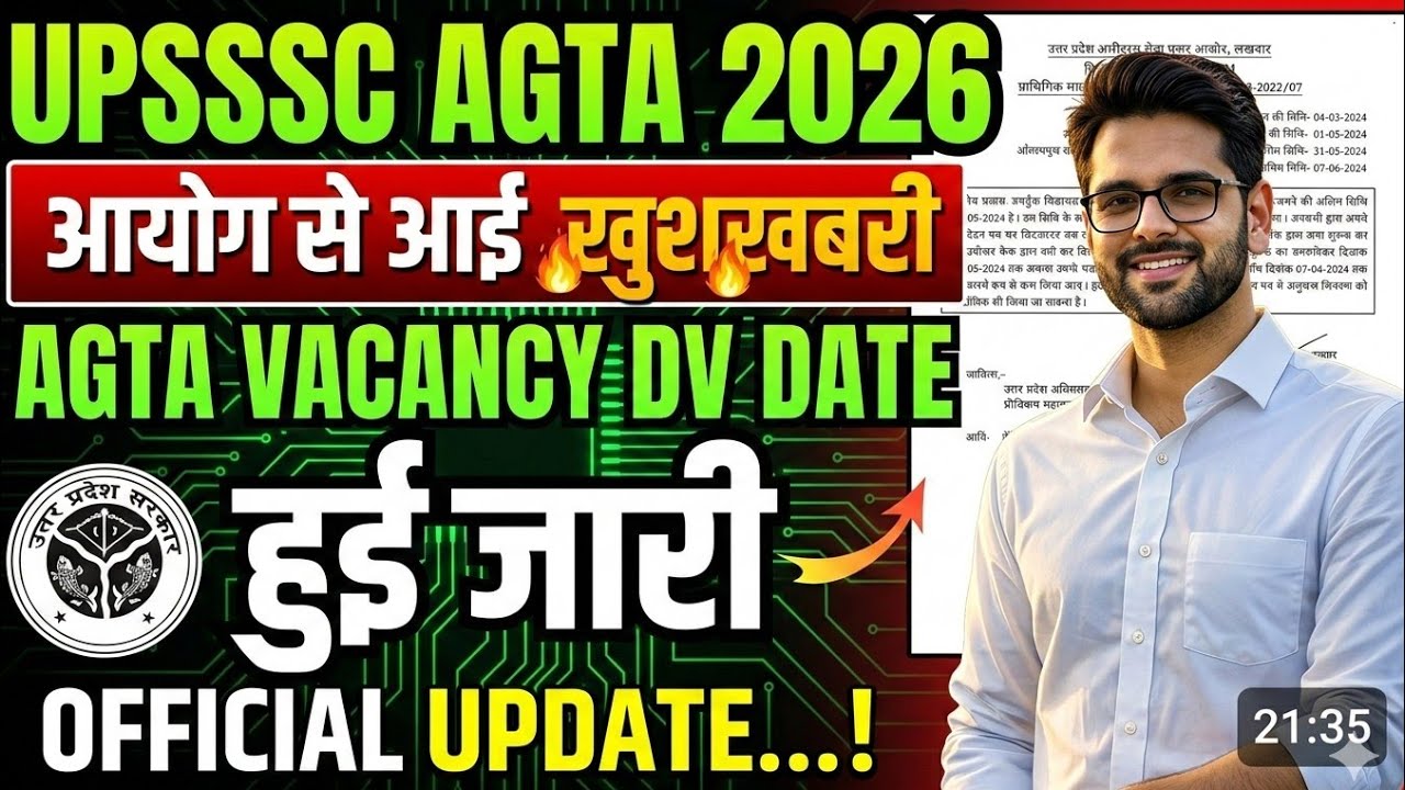  AGTA DV Date आ गई 🔥 | UPSSSC Agriculture Technical Assistant Document Verification Update