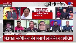 Mamata Banerjee Must Resign | Sourav Sikdar | BJP Spokesperson