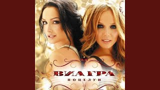 Download Lagu Обними меня Download Lagu Обними меня