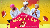 Foji ki family 2 rajasthani movie download free