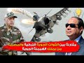 مقارنة بين القوات الجوية التركية والقوات الجوية المصرية.. من يملك الهيمنة الجوية في المعارك .!!