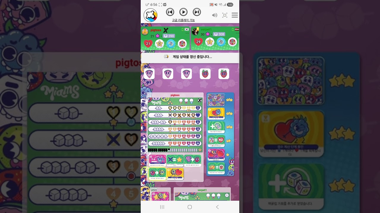 Miams(20260302) boardgame play279/ 냠냠냠 (20260302) 플레이279/ 308 고수의 4배전을키위카드 전략으로 62점 3점차승리/ 아레나/ 2인