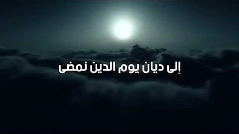 الي ديان يوم الدين تحميل Download Mp4 Mp3