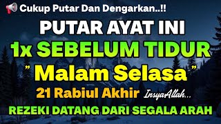 PUTAR DZIKIR INI !! Putar 1x Sebelum Tidur Malam Selasa,Zikir Mustajab Penarik Rezeki Segala Penjuru