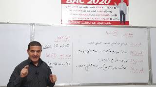 TEST- 15 امتحان مراقبة المستوى لتلاميذ البكالوريا