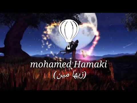     اغنيه مين زيها مترجمه
