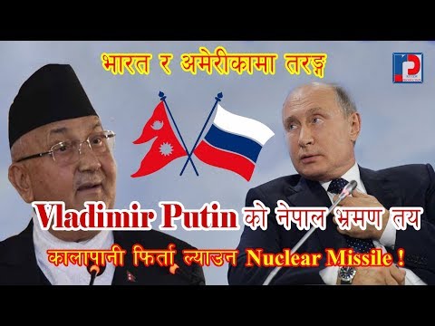 Видео: Vladimir Putin in Nepal | Nuclear Exploration in Nepal