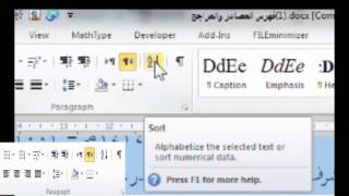 ترتيب المراجع ببرنامج وورد