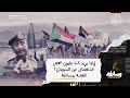 لماذا يريد 2 5 مليون شخص الانفصال عن السودان القصة ببساطة 