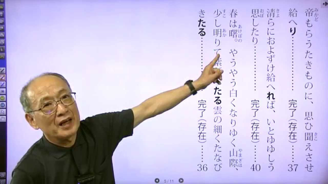 土屋博映 『最新版 土屋の古文公式222』⑤「完了」 - YouTube