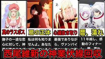物語シリーズ Youtube