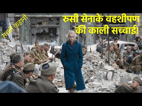 A Woman In Berlin Movie Explained In Hindi Urdu Hollywood Movies True Story 