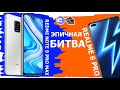 REALME 6 PRO И REDMI NOTE 9 PRO MAX ЧТО ВЗЯТЬ ???