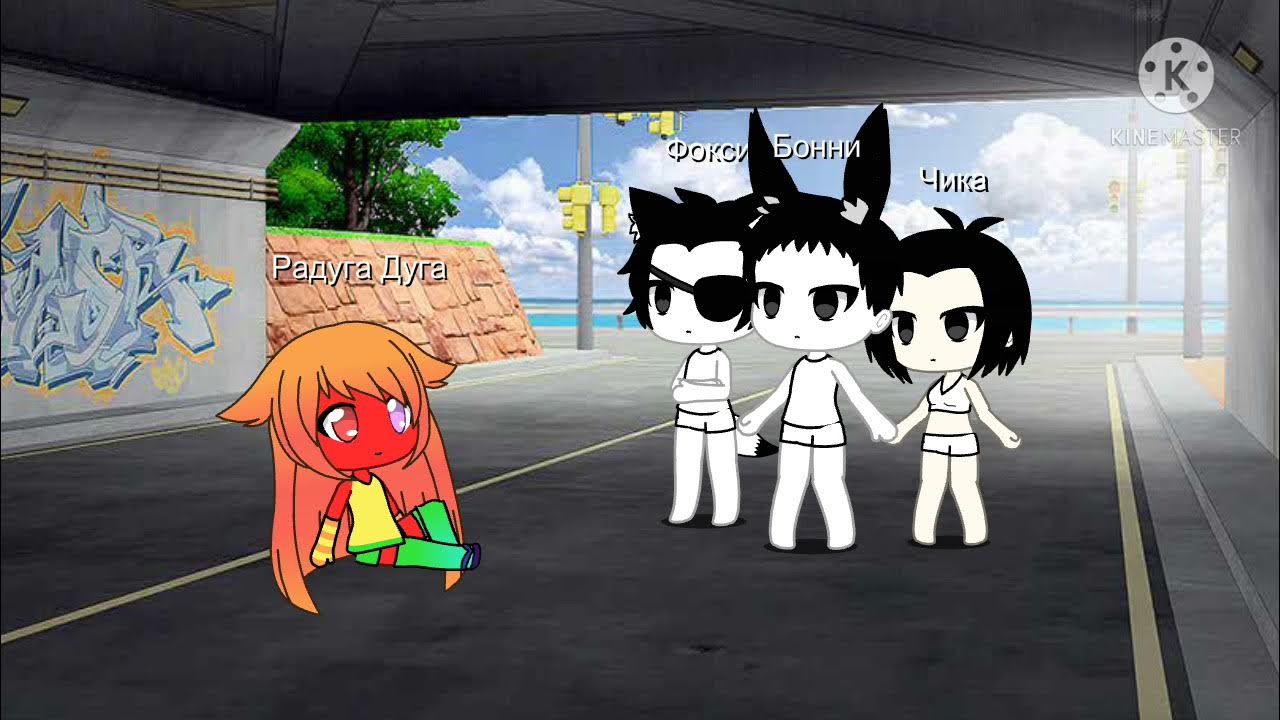 эй радуга дуга. эй радуга дуга ты попутал берега. радуга дуга текст. эй радуга дуга. эй радуга дуга.