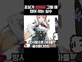 초보자들이 앞머리 그릴 때 많이 하는 실수!! 머리카락 그리기 #그림 #그림강좌 #라움아카데미 #raumacademy