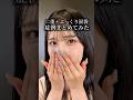 【二重+涙袋整形】#shorts 症例まとめてみた