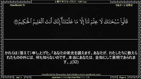 سورة البقرة بصوت الشيخ أسامة عبد الرؤوف رضوان