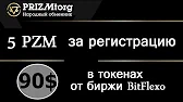 Заработок в интернете