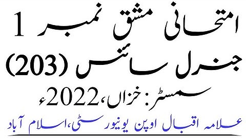 AIOU Course Code 203 Solved Assignment No.1 Semester Autumn 2022 || Subject General Science