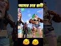 চার নাম্বার রানী তোমাদের দিয়ে দিবো🤣 FF Queens #shorts