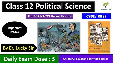 एकदलीय वर्चस्व का युग: बहुविकल्पीय प्रश्न, कक्षा 12 राजनीति विज्ञान, सीबीएसई/ आरबीएसई, दैनिक परीक्षा खुराक 3