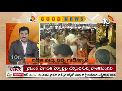 10TV Good News | Latest Updates News Updates | Viral News | Trending Updates | 10TV News - 10TVNEWSTELUGU