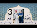 مسلسل في الهوى سوا الحلقة 3 مسلسل في الهوى سوا الحلقة 3