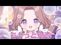 【あのね】色々おしゃべりする【18Radio】